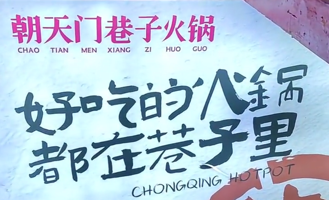 火鍋輕投資，市井火鍋好賽道，小投資項(xiàng)目推薦！