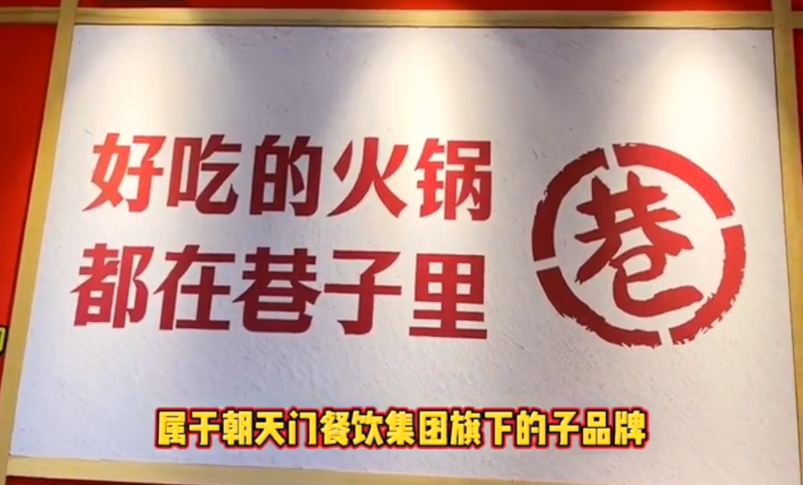 小項目大回報，社區(qū)火鍋加盟，這樣做就對了！