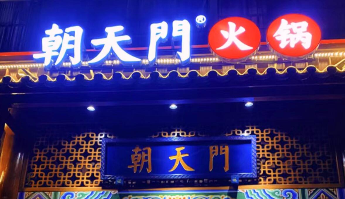 旅游景區(qū)開一家火鍋店，這樣做，生意差不了！