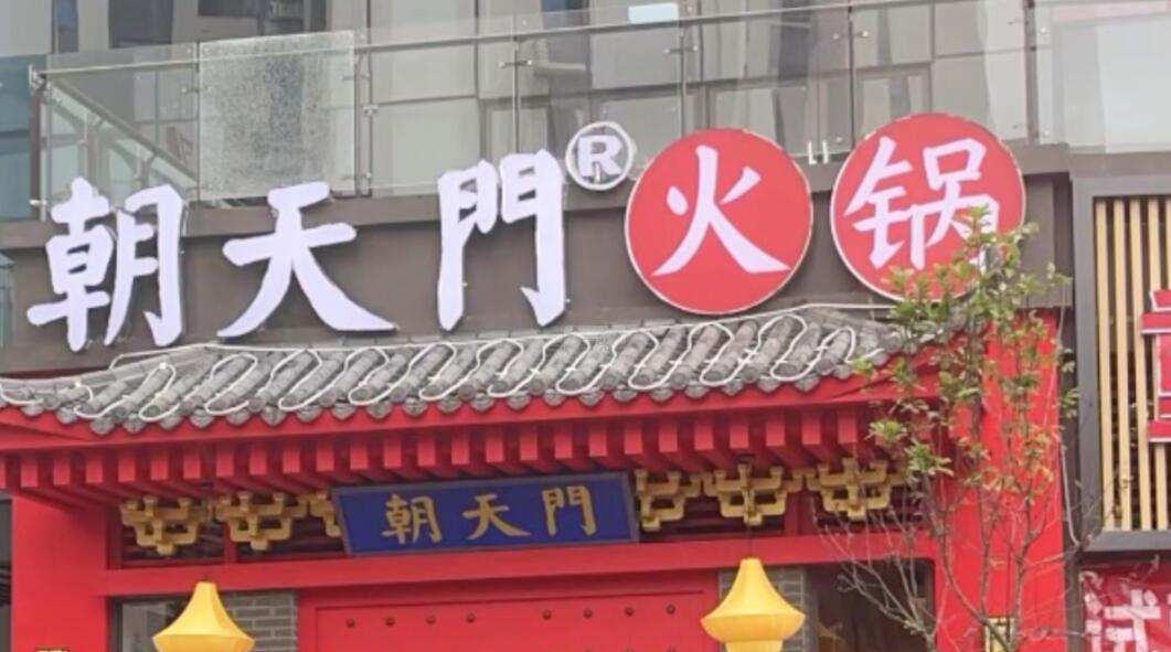 秋季養(yǎng)生火鍋，金膠雞火鍋制作，加盟店配方分享！