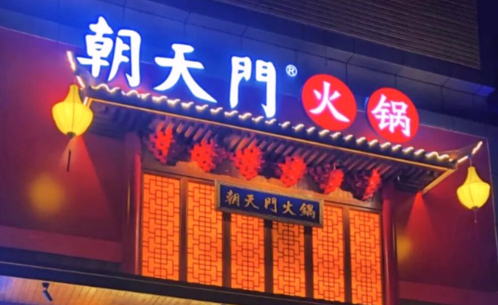火鍋店味道有哪些常見種類？
