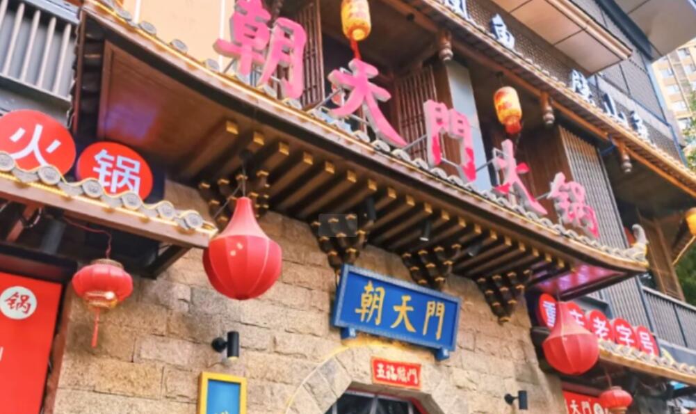 火鍋店店鋪怎么合理設計？
