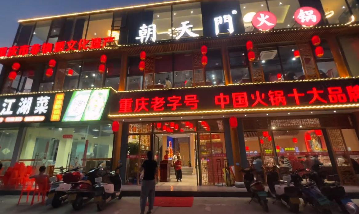 在火車站適合開火鍋店嗎？