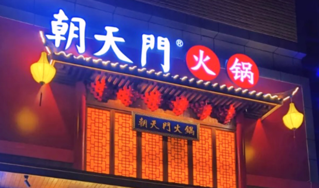 咖啡店旁邊開火鍋店，生意到底好不好？