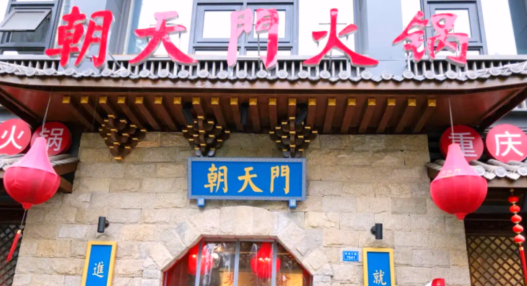 好的火鍋品牌，具備哪些基本特征？