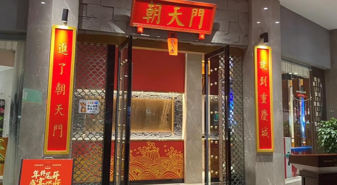 2025年火鍋加盟店，到底該怎么做？