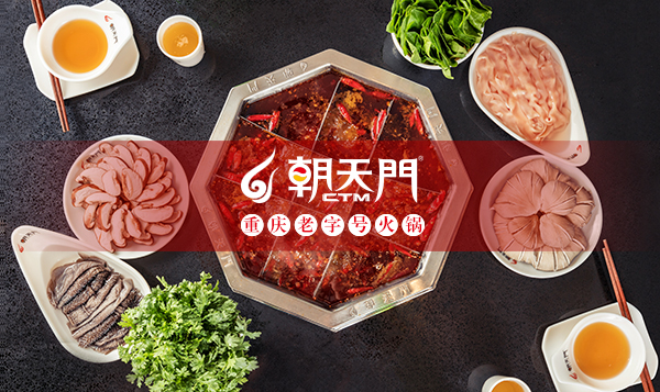 朝天門(mén)火鍋吉林樺甸店特色菜品
