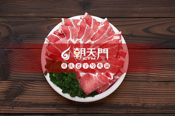朝天門(mén)火鍋菜品
