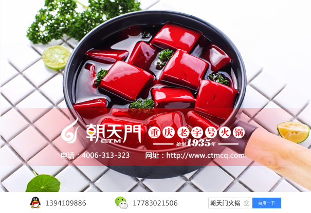 重慶火鍋店加盟哪家好？火鍋加盟店投資優(yōu)勢分析 