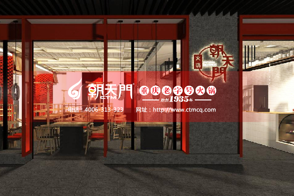 朝天門火鍋：走了很遠(yuǎn)的路，就是為了讓你看“風(fēng)景”